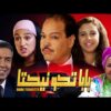 Film Baba Tconecta HD فيلم مغربي بابا تكونيكتا