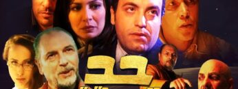 Film Had Al Sadaqa HD فيلم مغربي حد الصداقة