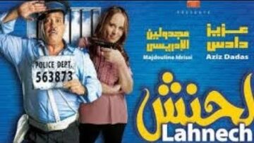 Film Lahnch HD فيلم مغربي لحنش