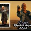 Film Marocain 2024 | الفيلم المغربي السنمائي من بطولة رشيد الوالي ( كامل وبجودة عالية )