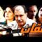 Film marocain  HD فيلم مغربي