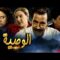 فيلم مغربي  الــوصية  –  Film maroccan Commandment