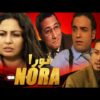 Film Nora HD فيلم مغربي نورا – حنان الإبراهيمي · عزيز الحطاب
