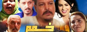 Film Reflechis HD فيلم مغربي خمــم – نسخة الأمازيغية