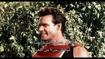 Giant of Marathon 1959 معركة الماراثون مترجم ستيف ريفز ترجمة حمامة