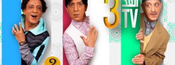 Hassan El Fad : FED TV 3 – Episode 02 | حسن الفد : الفد تيفي 3 – الحلقة 02
