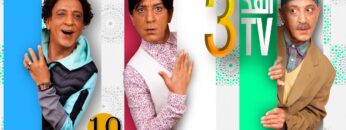 Hassan El Fad : FED TV 3 – Episode 10 | حسن الفد : الفد تيفي 3 – الحلقة 10