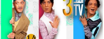 Hassan El Fad : FED TV 3 : Hylaman – Episode 04 | حسن الفد : الفد تيفي 3 : هيلمان – الحلقة 04