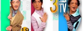 Hassan El Fad : FED TV 3 : Hylaman – Episode 09 | حسن الفد : الفد تيفي 3 : هيلمان – الحلقة 09