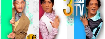 Hassan El Fad : FED TV 3 : Hylaman – Episode 06 | حسن الفد : الفد تيفي 3 : هيلمان – الحلقة 06