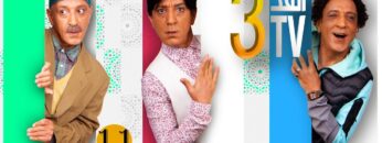 Hassan El Fad : FED TV 3 : Hylaman – Episode 01 | حسن الفد : الفد تيفي 3 : هيلمان – الحلقة 01