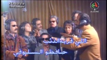 الفيلم الجـــزائري ريــح تــور | HD