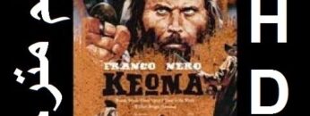 اجمل افلام كاوبوي كيوما كامل مترجم •HD•