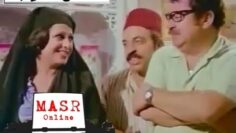 صح النوم I الفيلم العربي I دريد لحام وحسني برزان