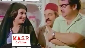 صح النوم I الفيلم العربي I دريد لحام وحسني برزان