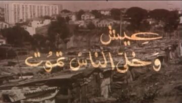 الفيلم الجزائري عيش و خلي الناس تموت | Le film algérien Vis et laisse les gens mourir
