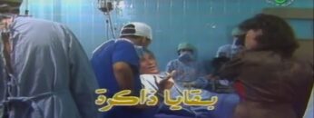 الفيلم الجزائري النادر بقايا ذاكرة | Le Film Algérien Brise De Mémoire