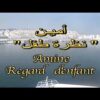 الفيلم الجزائري أمين نظرة طفل | Le Film Algérien Amine Regard Denfant