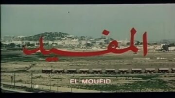 الفيلم الجزائري المفيد | Le Film Algérien El Moufid