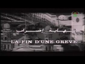 الفيلم الجزائري نهاية إضراب | Le film algérien La fin dune grève