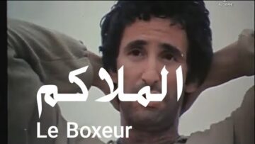 الفيلم الجزائري الملاكم | Le Film Algérien Le Boxeur (1984)
