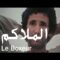 الفيلم الجزائري الملاكم | Le Film Algérien Le Boxeur (1984)