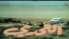 الفيلم الجزائري التحدي | Le Film Algérien Le Défi (1980)