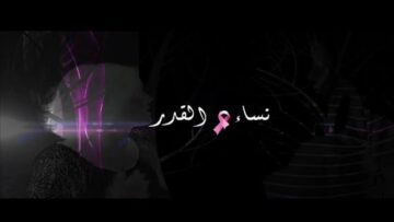 الفيلم الجزائري  نساء القدر | Le Film Algérien Les Femmes De Destin