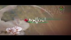 الفيلم الجزائري أيادي الورد | Le Film Algérien Les Mains Des Fleurs