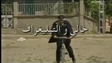 الفيلم الجزائري خالي و التيليغراف | Le film algérien Mon Oncle Et Le Télégraphe