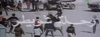 الفيلم الجزائري رحلة شويطر | Le Film Algérien Rehlet Chouiter