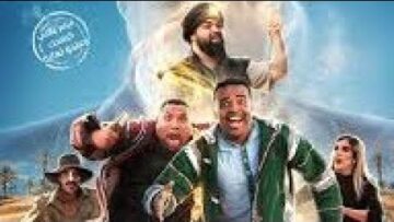 Moroccan Film 2024 الفيلم المغربي الجديد زعزوع كامل وبجودة عالية