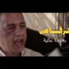 Moroccan Film 2024 | الفيلم المغربي الكوميدي الرقاص (كامل وبجودة عالية)