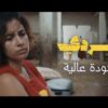 Moroccan Film 2024 | الفيلم المغربي الجديد الممنوع من العرض – الفردي (بجودة عالية)