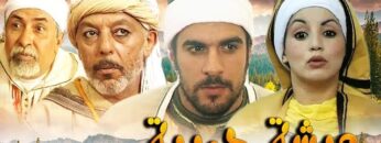 Moroccan film Aisha Doibh HD فيلم مغربي  عويشة الدويبة