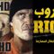 Riot | Film Complet d’Action | Matthew Reese, Dolph Lundgren, Danielle C. Ryan