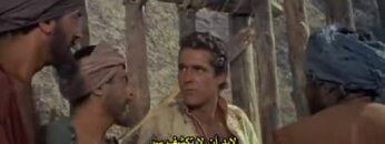 Sinbad.1958 مشاهدة فيلم السندباد البحرى القديم كامل مترجم للعربيه