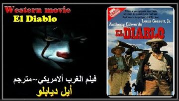 فيلم الغرب الأمريكي مترجم  Western movie ☢ إيل ديابلو ☢ 1990 ☢ HD #أشترك_في_قناة_Action_Plus_Cinema