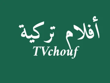 أفلام تركية