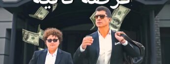 فرصة ثانية | شاهد الفيلم كامل (دبلجة عربية)