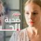 ضحية الحب | دراما مدبلجة | فيلم كامل بدون فواصل