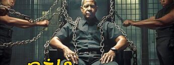 حاولت عصابة سرقة امواله لأنها ضنته رجل عجوز👴لكن غيطلع عميل مخابرات متقاعد😱|ملخص فيلم The Equalizer 3