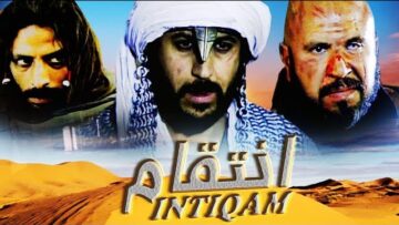 Film Intiqam l HD فـــيلم المغربي الكنز المسكون