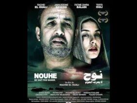 فيلم مغربي   نوح لا يعرف العوم   Film marocain 2019HD de rachid el ouali nouhe ne sait pas nager