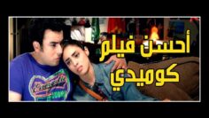 Film marocain RIHANE – فيلم مغربي رهان