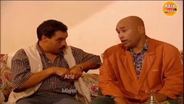 الفيلم  المغربي البحث عن الكنز   film mghribi albaht 3ni lkanz