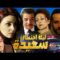 Film S3ida – Fatima khir HD فيلم مغربي سعيدة – فاطمة خير