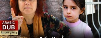 أم البنات – فيلم تركي مدبلج للعربية | Kız Annesi