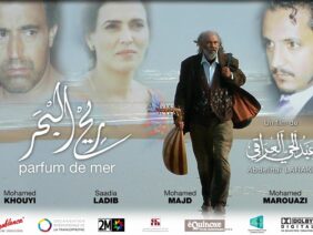 PARFUM DE MER ريح البحر  #Free #CinemaMaroc #AbdelhaïLaraki #A2LProduction Abonne-toi à la chaîne