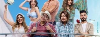 فيلم جوازه توكسيك 2024 كامل HD ……..لا تنسا الاشتراك في القناه